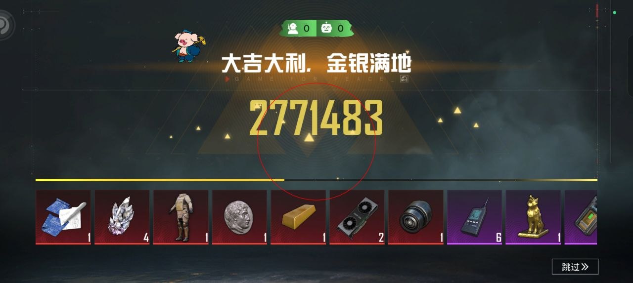 和平精英怎么透视物品？掌握这些技巧，轻松搜集资源 和平精英透视 和平精英辅助 吃鸡 - 相关图片